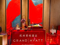 -杭州君悦酒店