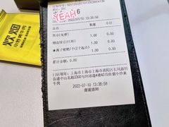 账单-炊烟小炒黄牛肉(环球港店)