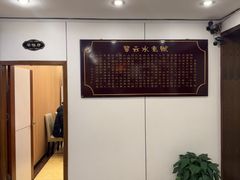 -翠云水煮鱼(双龙大道店)