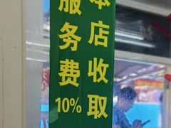 -逸桂禾面馆