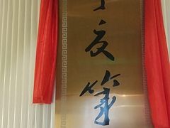 -宁夏国强手抓羊肉·清真菜(未央路凤三店)