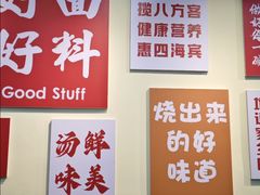 -次坞阿生·手工打面馆(振宁路店)