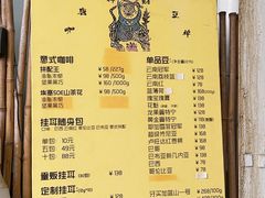 -唐咖精品咖啡(大理古城手冲店)