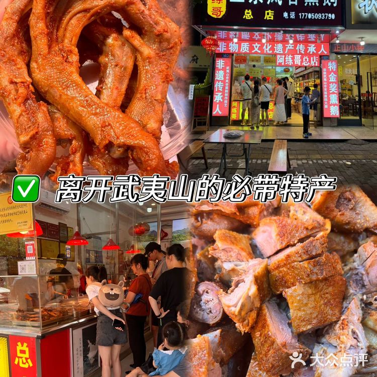 我说这家熏鹅是武夷山特产天花板没人反对吧‼