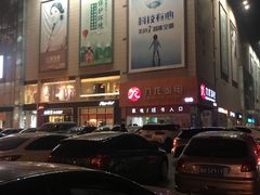 -龙贵超市(邹城店)