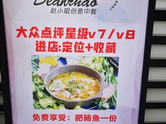 -赵小姐丨新中餐(曲江店)