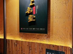 -上名堂·鱼头好吃(体育场路店)