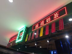 门面-兰芳园丝袜奶茶(方庄时代店)