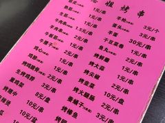 -慧姐烤串(南宁南小区店)