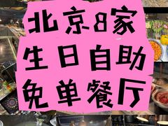 -松林烧烤·慧忠北里216小野串