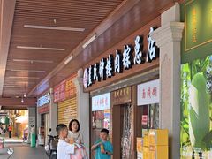 -蓝氏钟楼肉粽