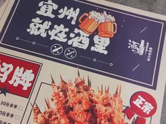 -酒里·宜州果酱烧烤(葛村店)