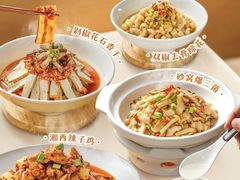 -兰湘子·湘菜小炒(石家庄万象城店)