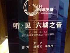 -厦门海港英迪格酒店(中山路店)