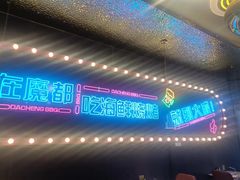 -大成海鲜烧烤·小龙虾(五角场店)