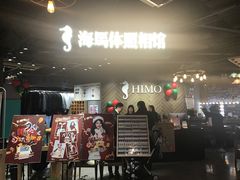 -海马体照相馆(徐州苏宁广场店)