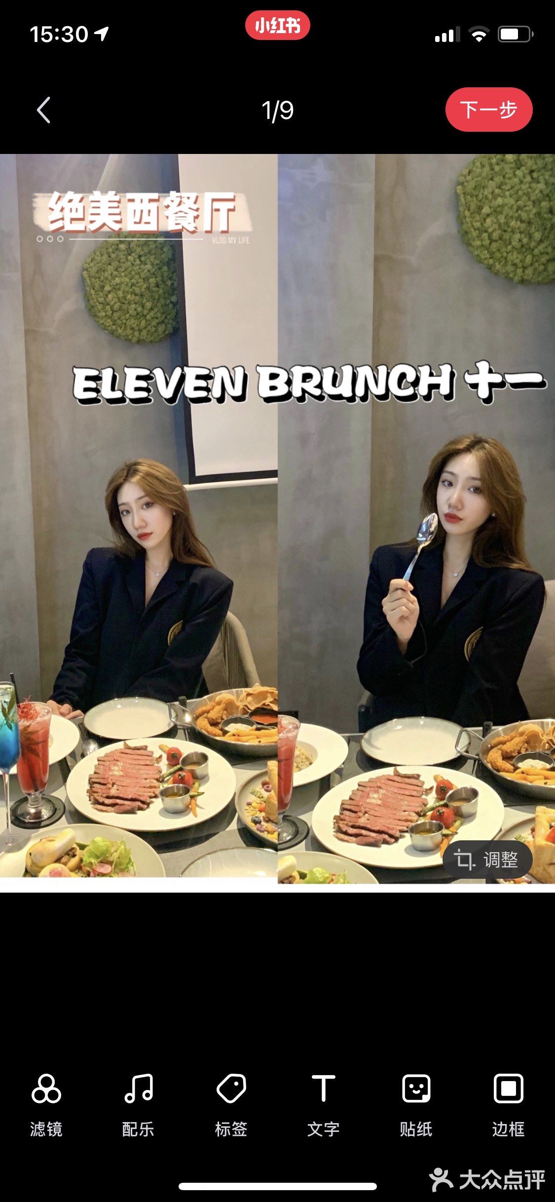 🆘什么神仙西餐厅｜ELEVEN BRUNCH十一