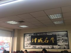 -中国兰州名牛纯汤牛肉面(永安道店)