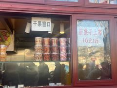 -秋栗香(地安门店)