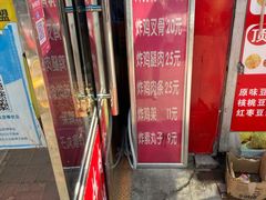 -靳小哥炸肉旗舰店
