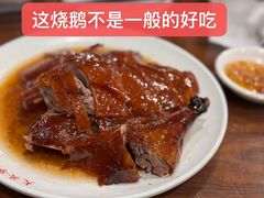 -黄连大头华烧鹅店(大良店)