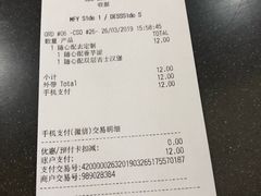 账单-麦当劳(小白楼店)