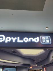 -嗨贝天地(青岛万象城店)