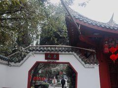 -房湖公园