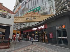 门面-COSTA COFFEE(吴江路店)