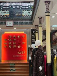 点击看大图 -瑞蚨祥(大栅栏店)