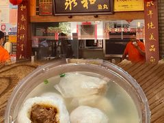 -永和鱼丸(南后街店)