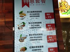 菜单-东江海鲜酒家(艺都分店)
