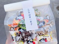 -大白兔奶糖(南锣鼓巷店)