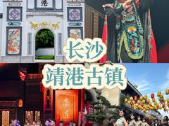 -靖港古镇