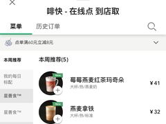 -星巴克(珠海仁恒滨海中心店)