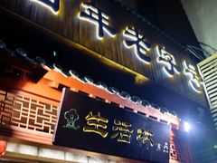 -生活林(河北路店)