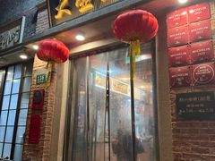 -大壶春(四川中路店)