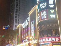 -八一好吃街·高品美食广场