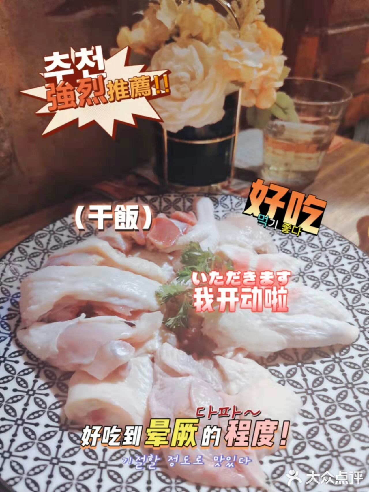 广州必吃｜粤式火锅｜赏暖花胶家火锅·日式烧烤小酒馆
