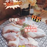 广州必吃｜粤式火锅｜赏暖花胶家火锅·日式烧烤小酒馆