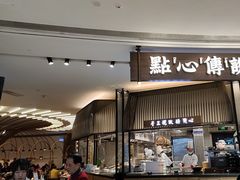 -点心传说·粤菜点心(佐阾虹湾店)