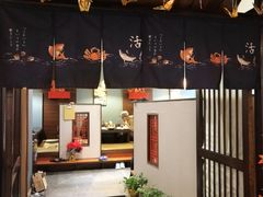 -天狗山料理(省体店)