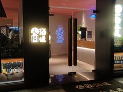 门面-人间酒暖·Go blanc·烧鸟·深夜食堂(陆家嘴店)