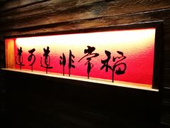 -颐和•海鲜砂锅粥•啫啫煲(奥林匹克广场店)