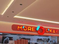-摩欧客意式餐厅(高新活力汇店)