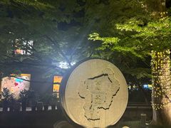 -西湖天地