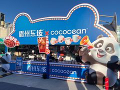 -眉州东坡(春秀路店)