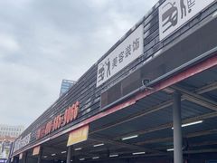 -名骏车业(新区玉山店)