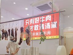 -浪里寻·臻牛养生牛肉火锅(方圆荟店)