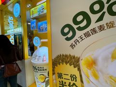 -麦当劳(天兴罗斯福店)